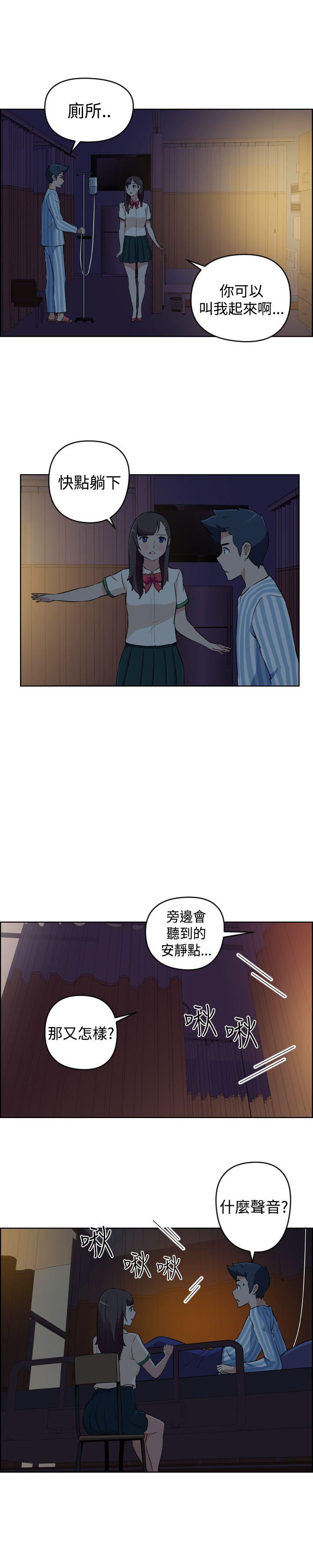 社区的神祕美容院 第17話 第11页