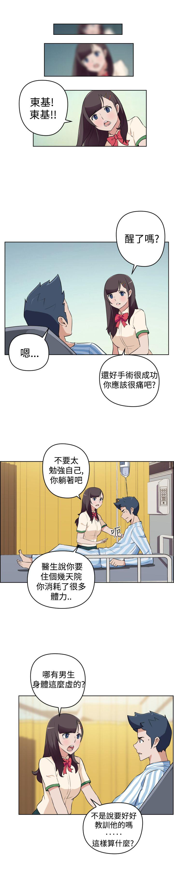 社区的神祕美容院 第17話 第4页