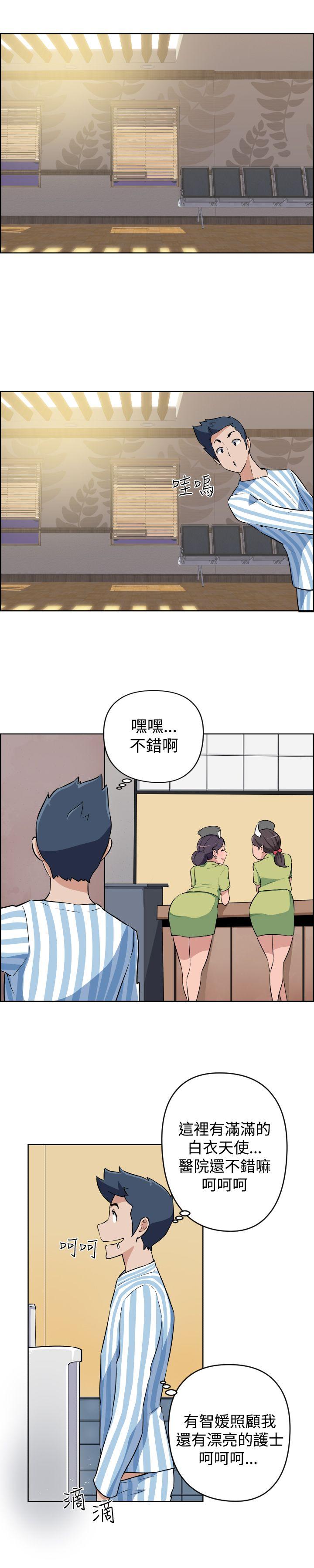 社区的神祕美容院 第17話 第7页
