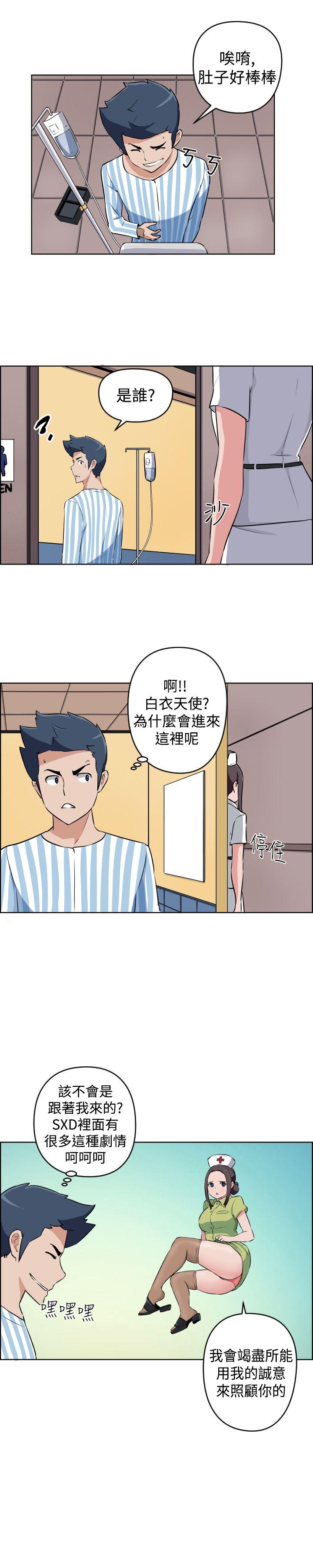 社区的神祕美容院 第17話 第8页