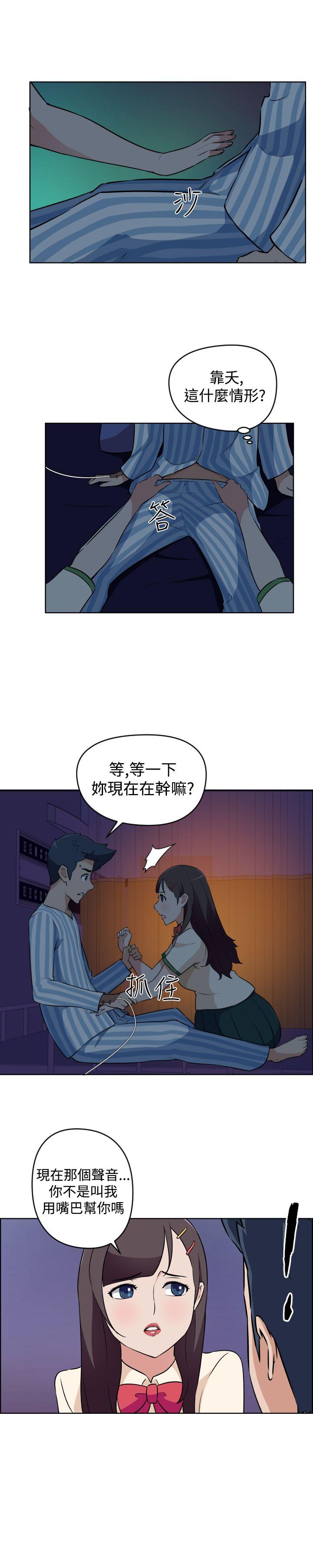 社区的神祕美容院 第18話 第7页