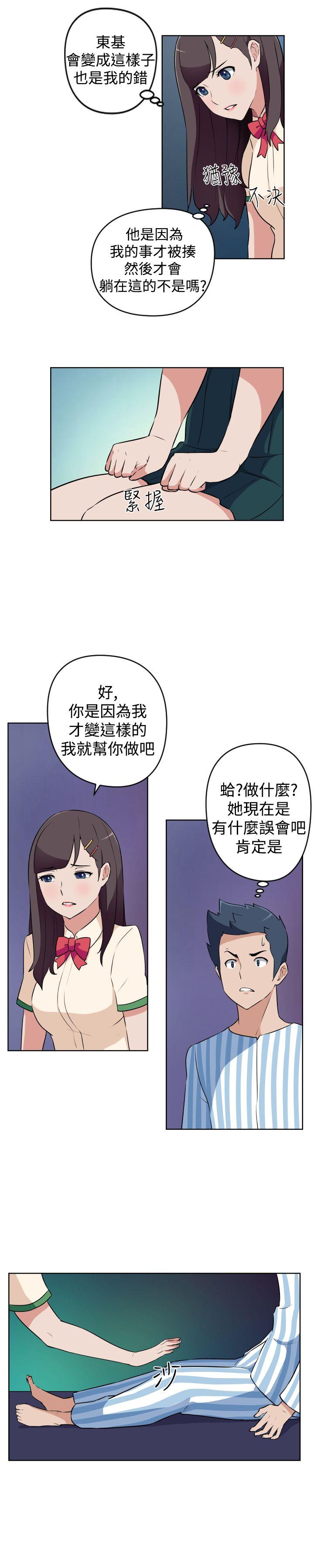 社区的神祕美容院 第18話 第6页