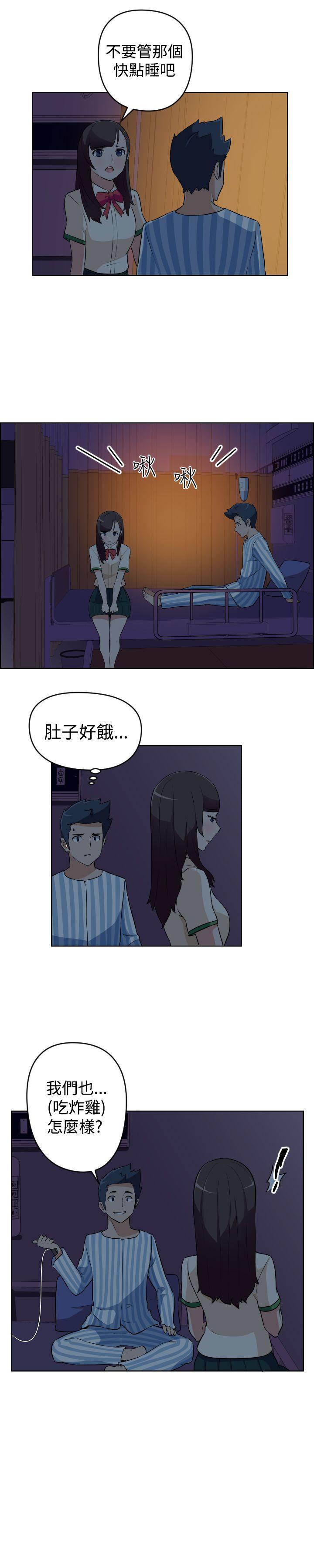 社区的神祕美容院 第18話 第3页