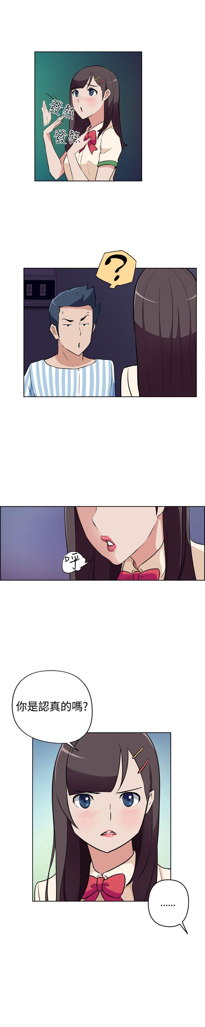社区的神祕美容院 第18話 第4页
