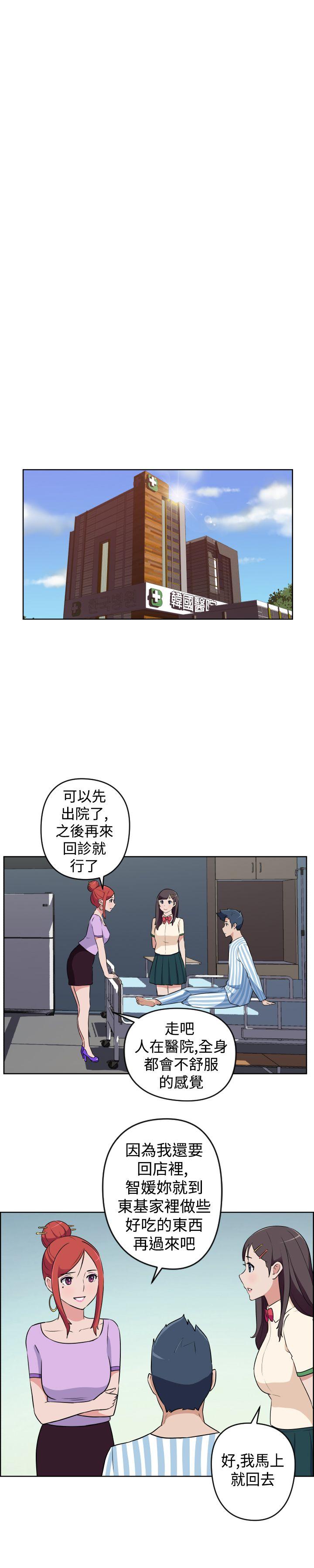 社区的神祕美容院 第18話 第10页