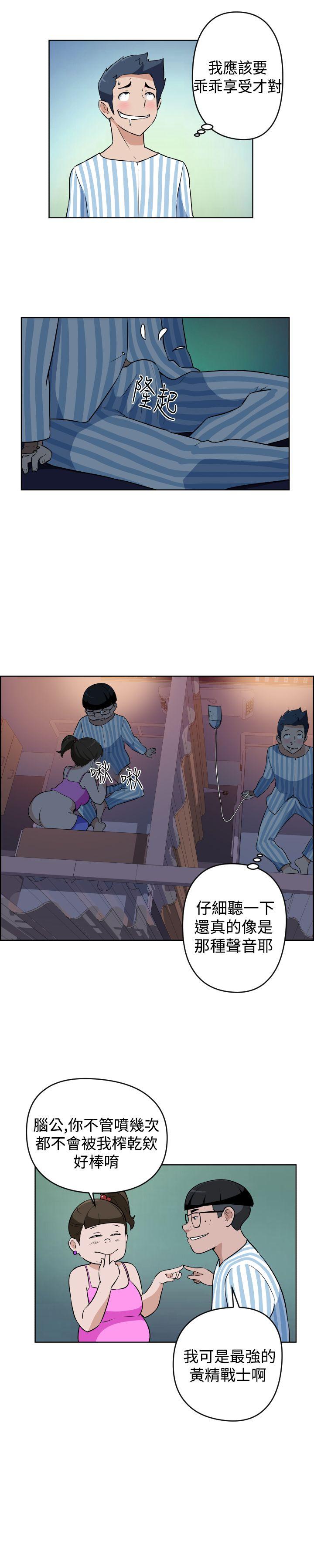 社区的神祕美容院 第18話 第9页