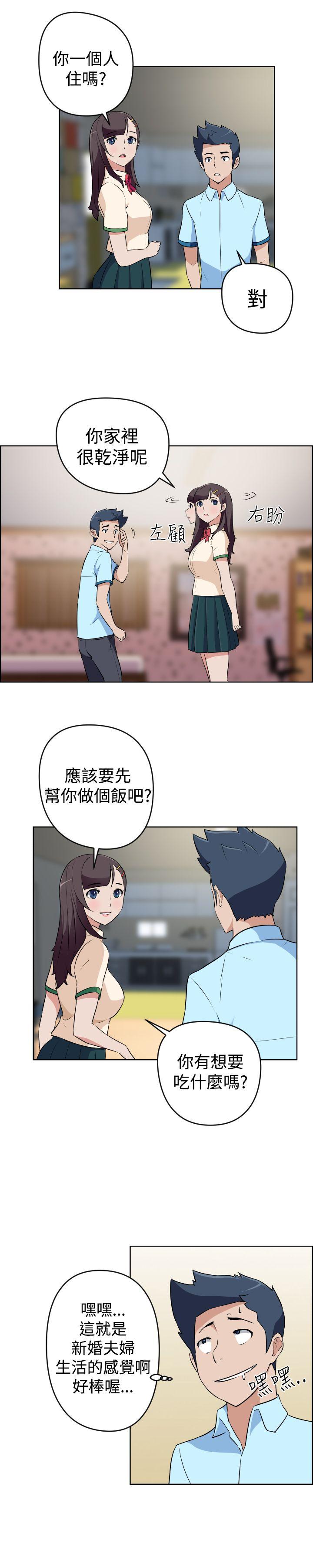 社区的神祕美容院 第18話 第12页
