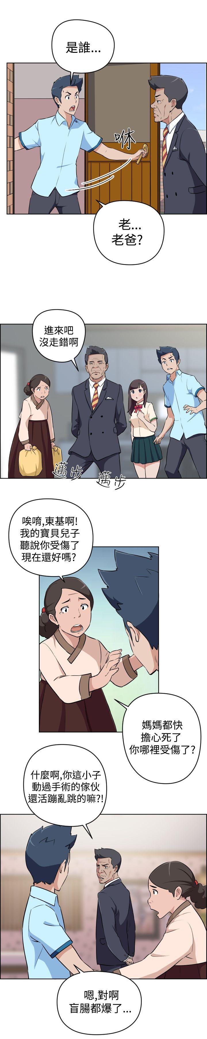 社区的神祕美容院 第19話 第2页