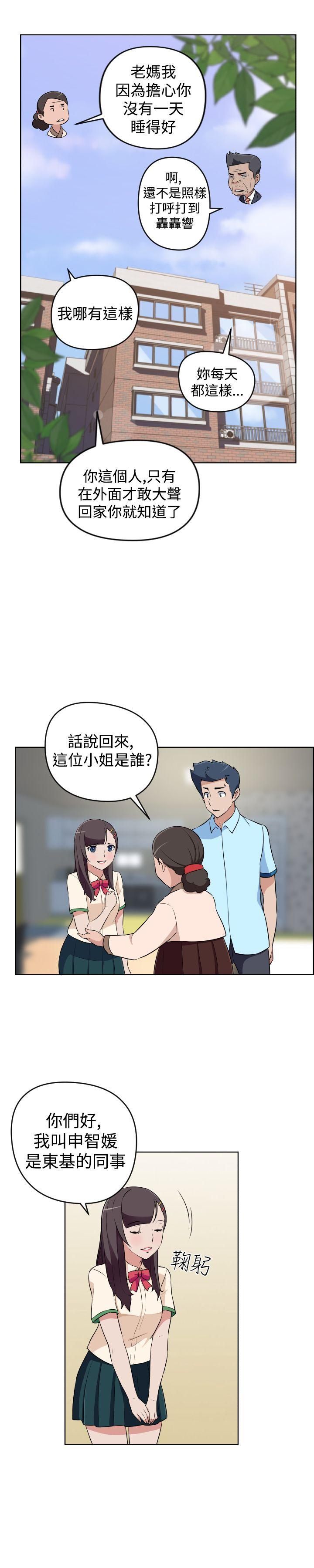 社区的神祕美容院 第19話 第4页