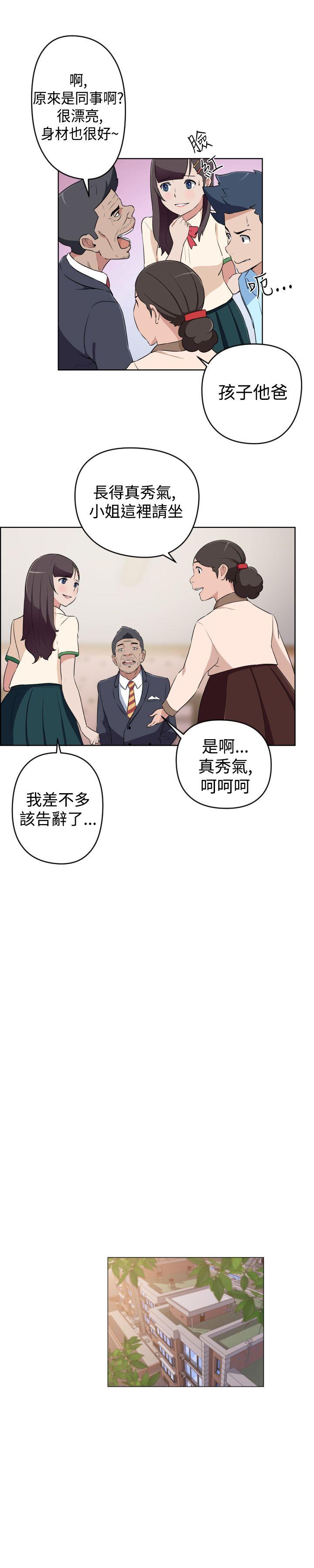 社区的神祕美容院 第19話 第5页