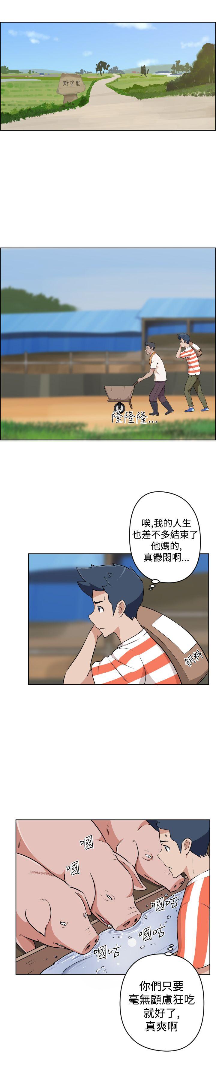 社区的神祕美容院 第19話 第8页