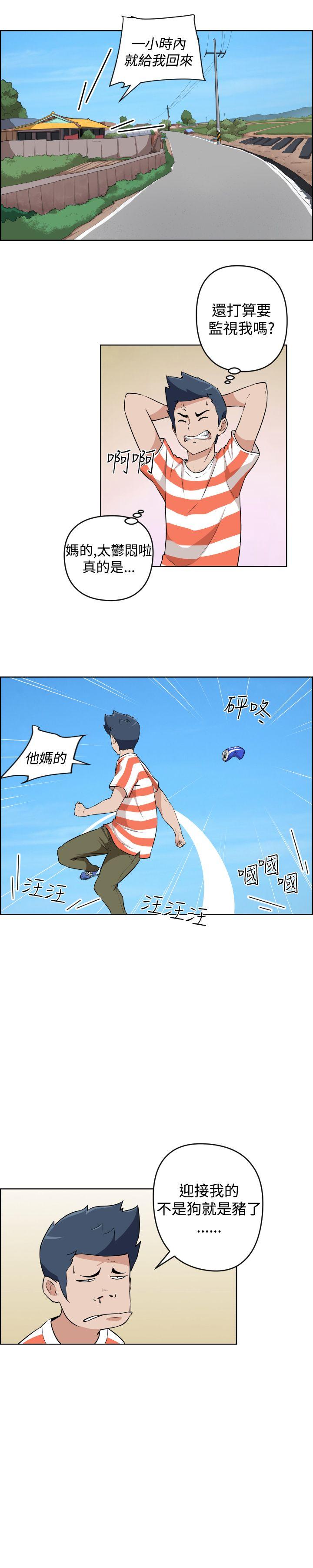 社区的神祕美容院 第19話 第10页