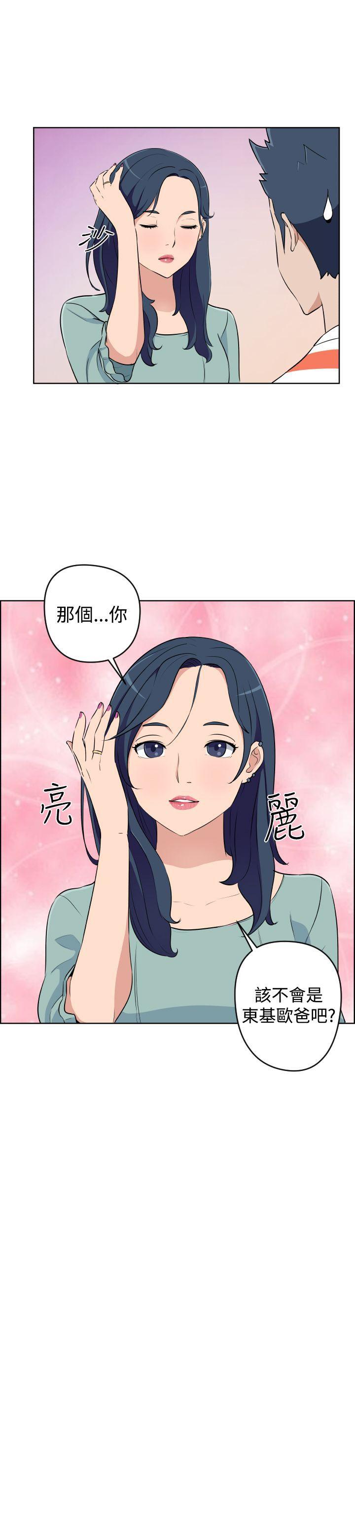 社区的神祕美容院 第19話 第13页