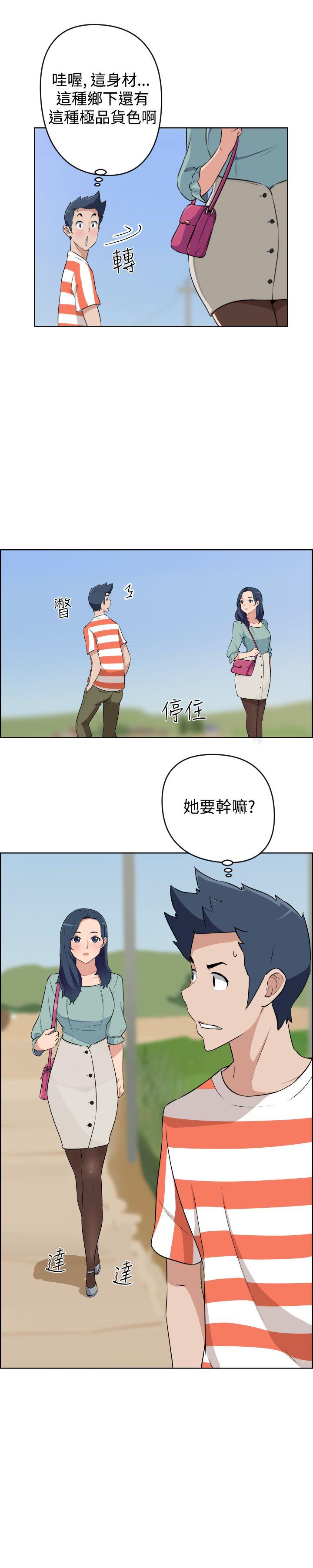 社区的神祕美容院 第19話 第12页