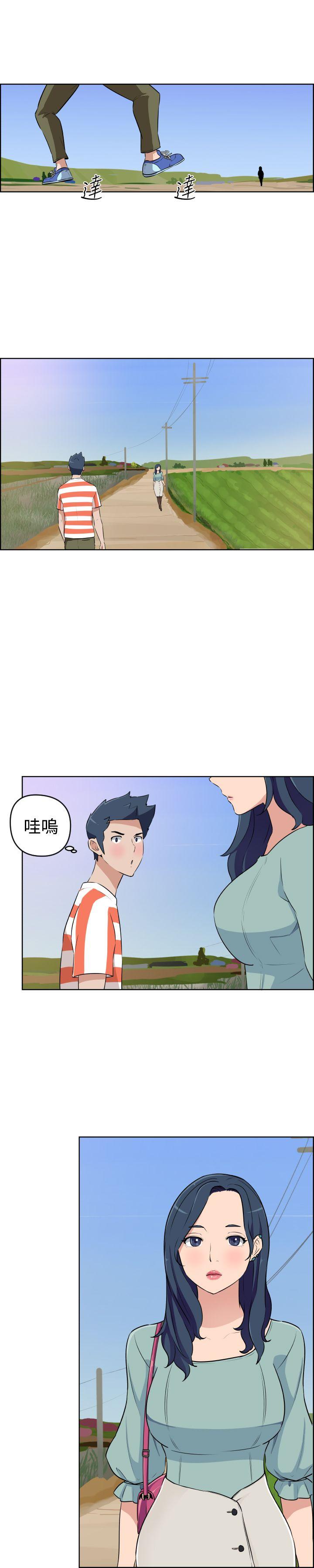 社区的神祕美容院 第19話 第11页
