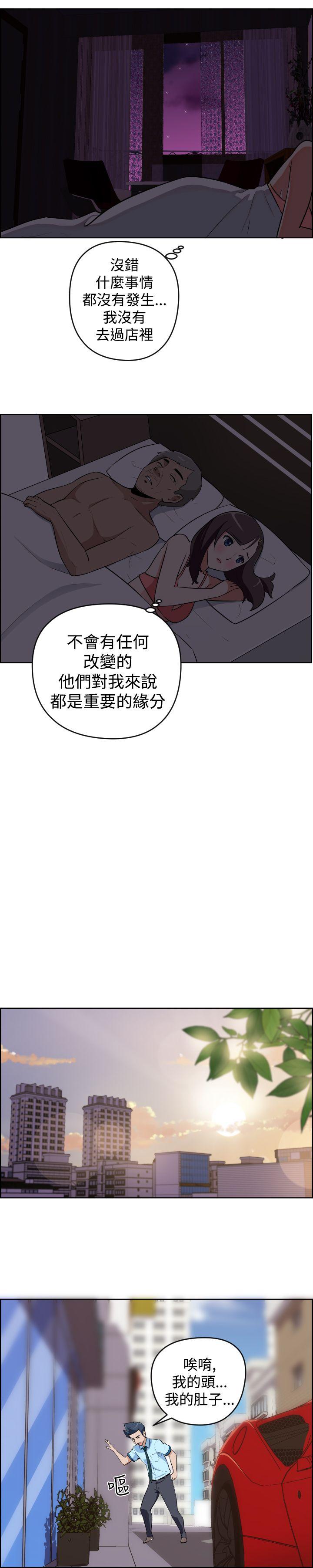 社区的神祕美容院 第10話 第9页