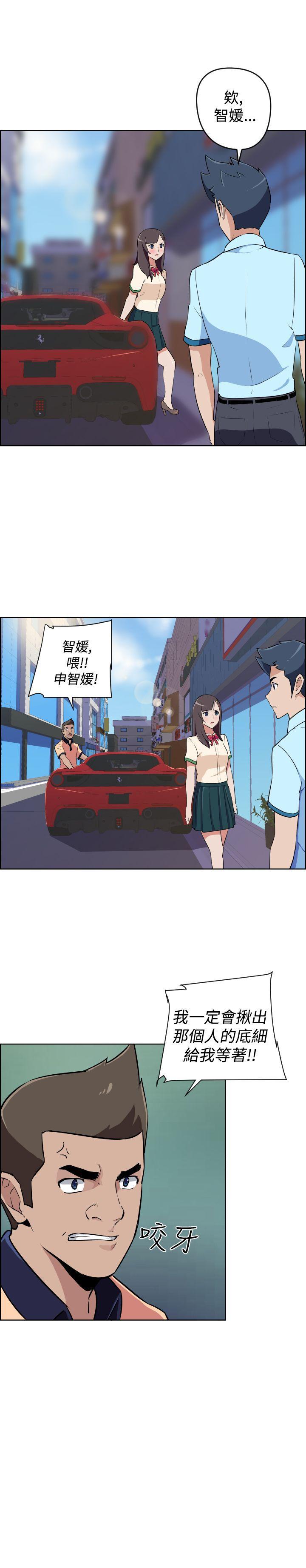 社区的神祕美容院 第10話 第12页