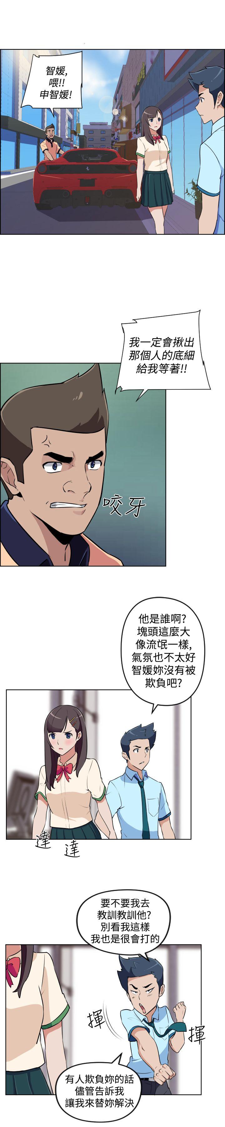 社区的神祕美容院 第11話 第1页