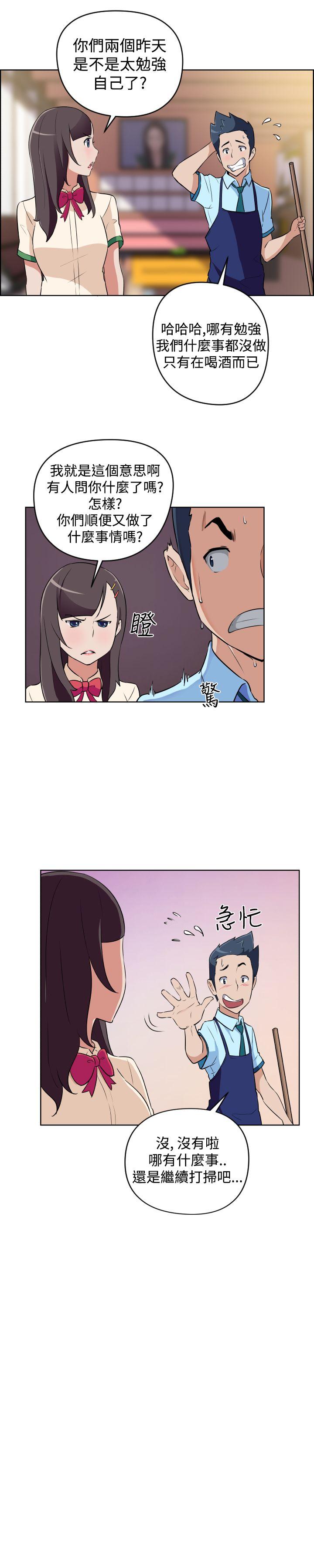 社区的神祕美容院 第11話 第3页