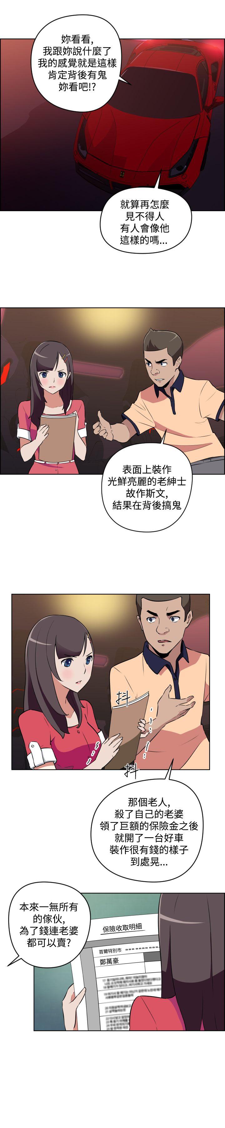 社区的神祕美容院 第11話 第8页