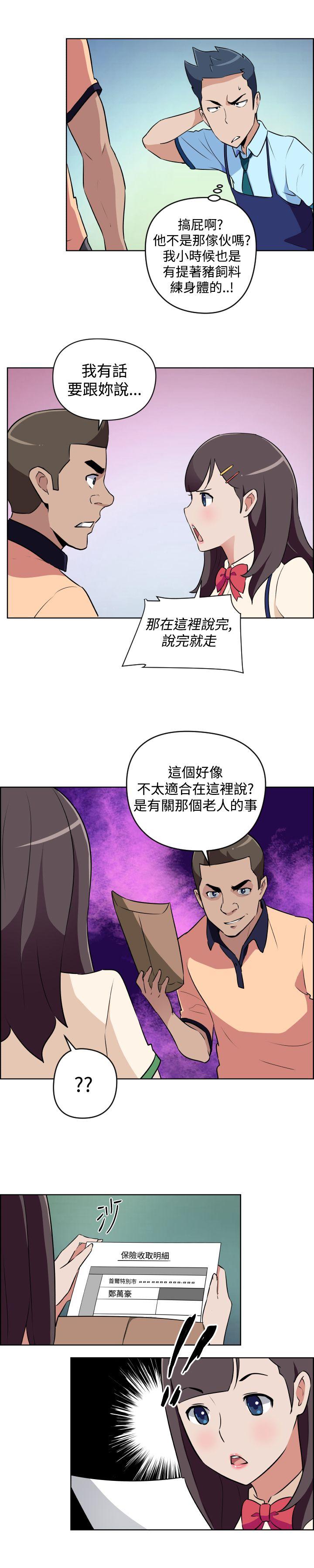 社区的神祕美容院 第11話 第6页