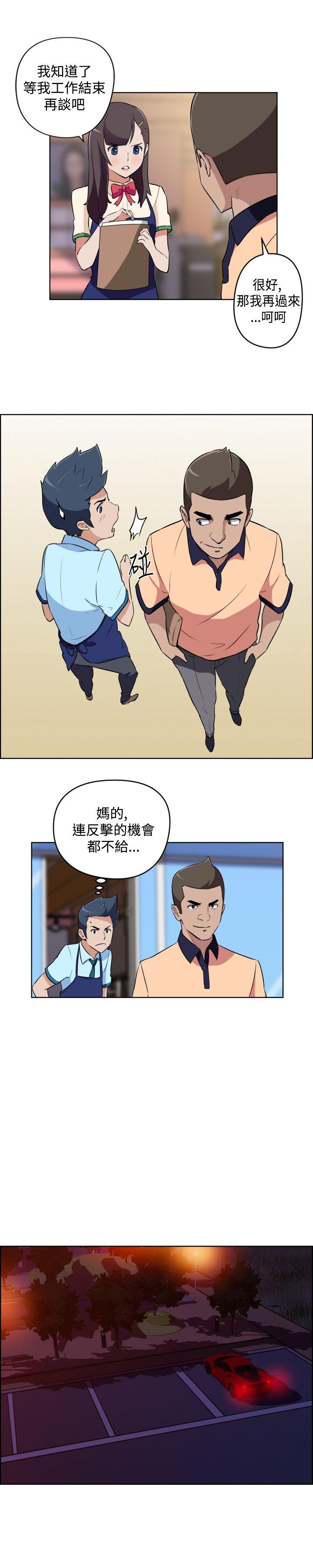 社区的神祕美容院 第11話 第7页