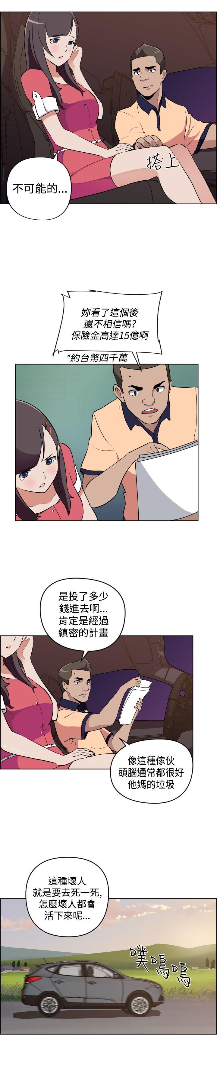 社区的神祕美容院 第11話 第10页