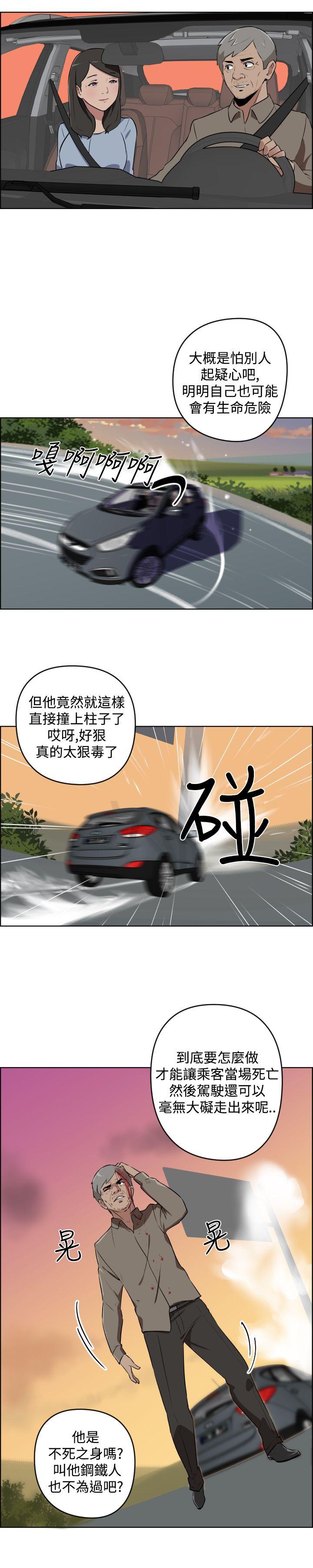 社区的神祕美容院 第11話 第11页