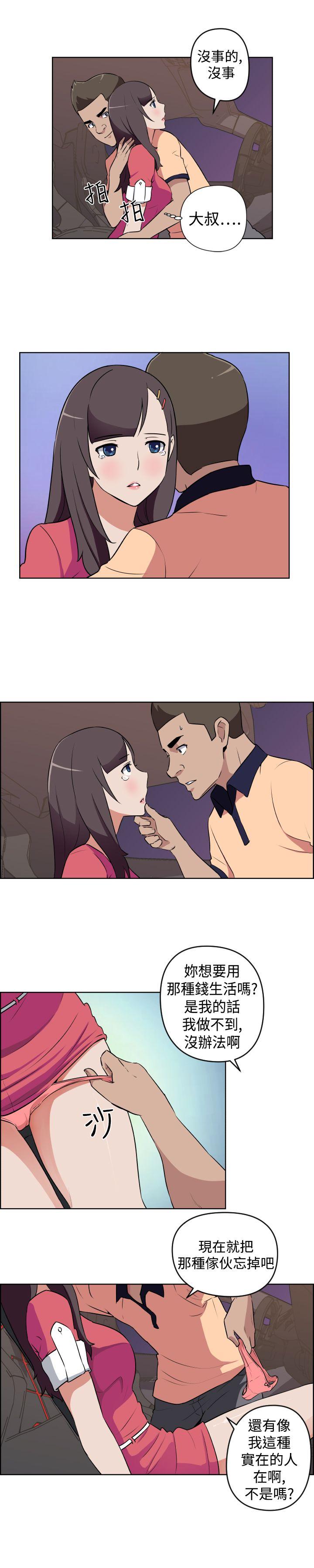 社区的神祕美容院 第12話 第3页