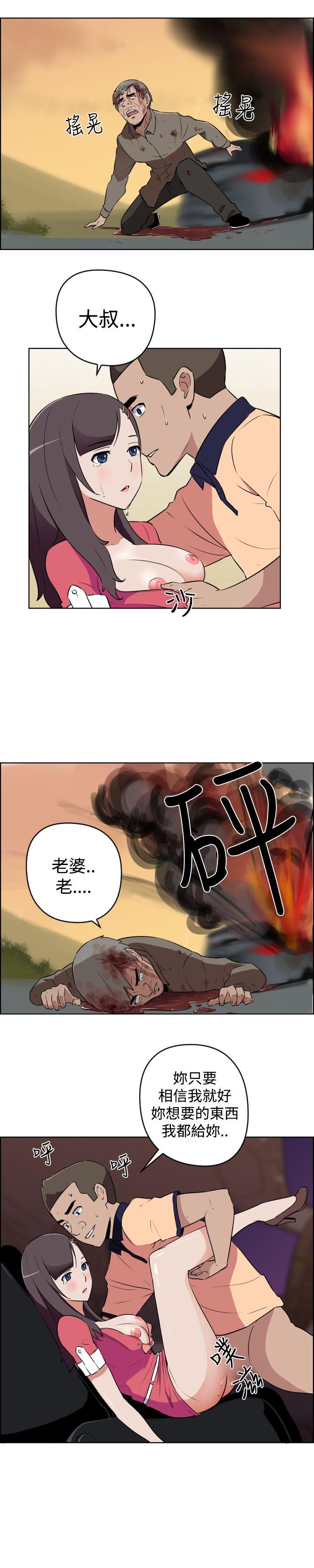 社区的神祕美容院 第12話 第4页