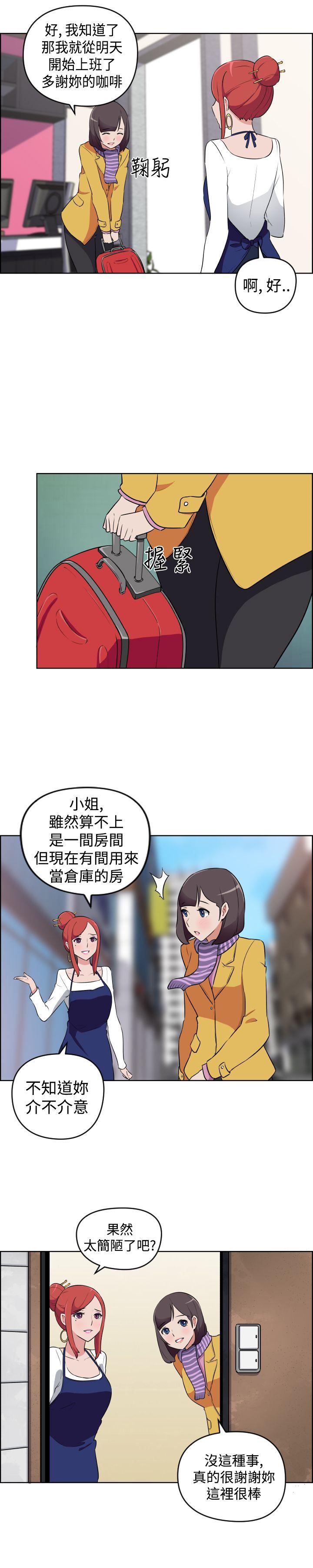 社区的神祕美容院 第12話 第9页