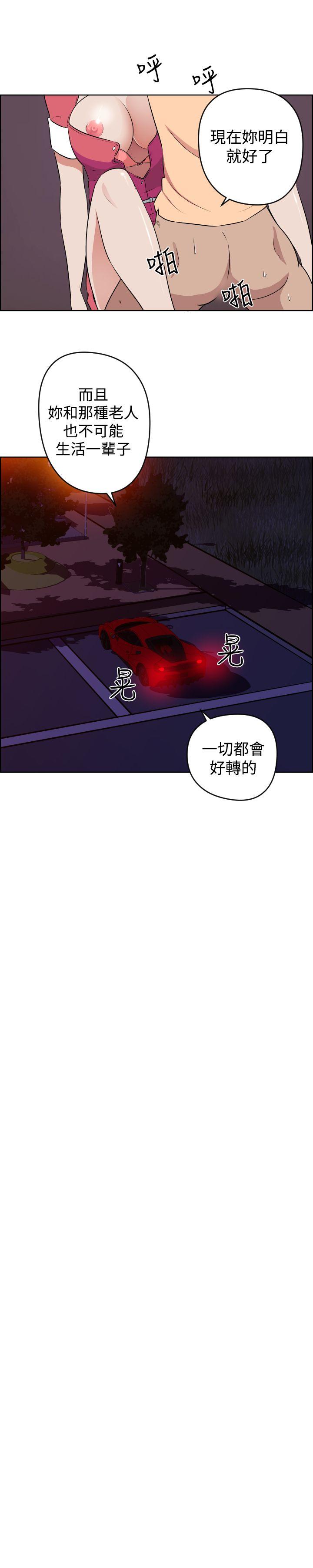 社区的神祕美容院 第12話 第5页