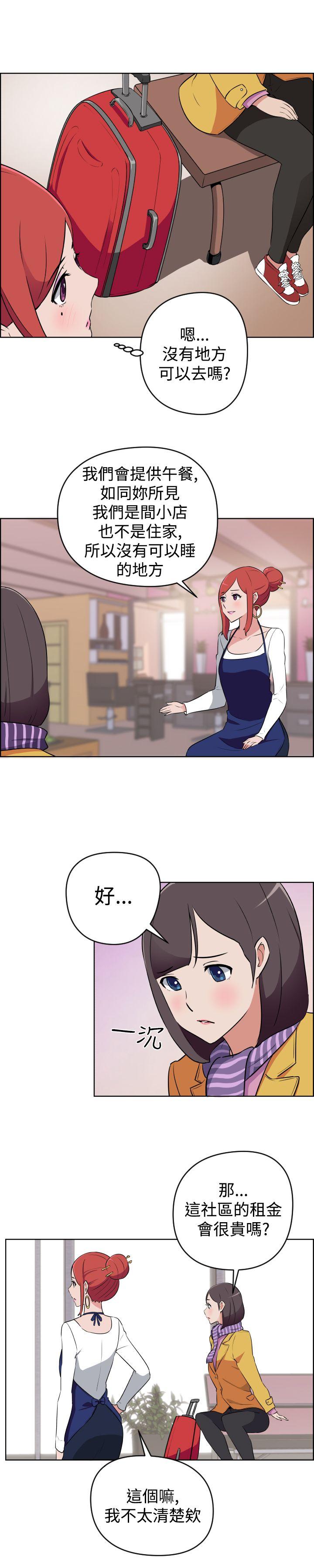 社区的神祕美容院 第12話 第8页