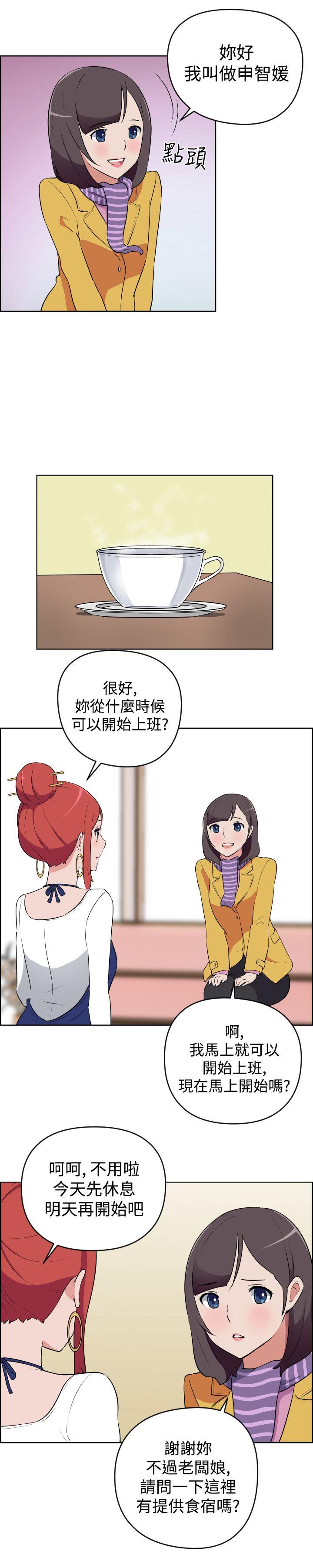 社区的神祕美容院 第12話 第7页