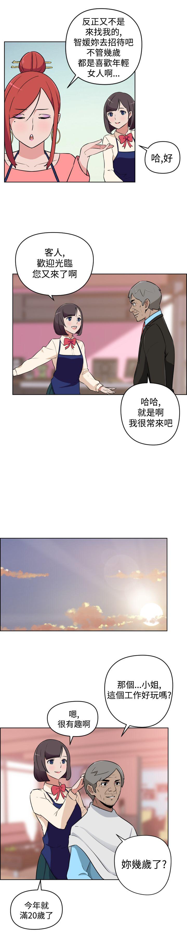 社区的神祕美容院 第13話 第2页