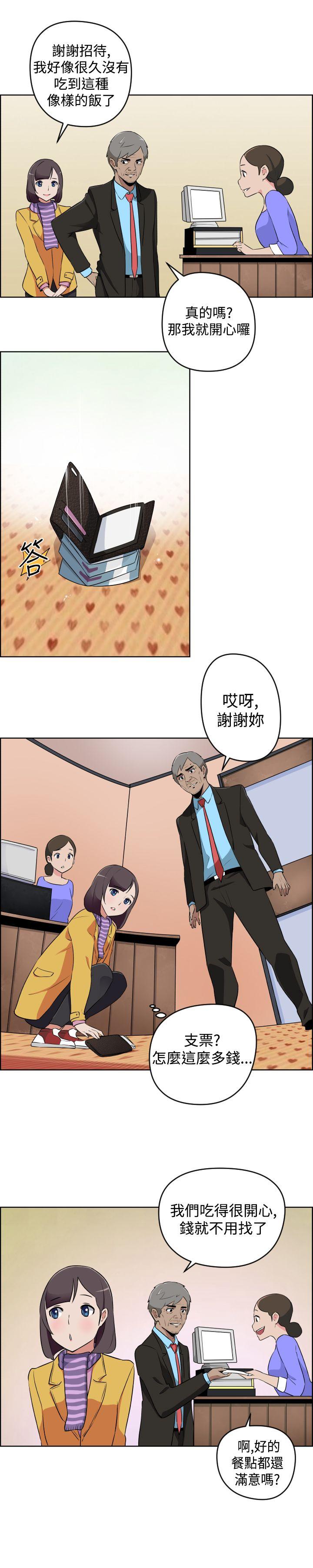 社区的神祕美容院 第13話 第5页