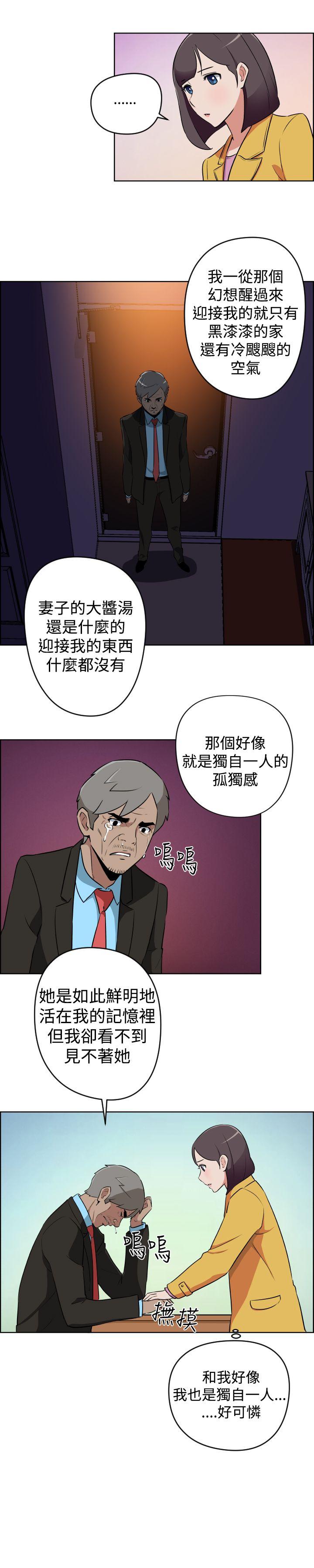 社区的神祕美容院 第13話 第8页