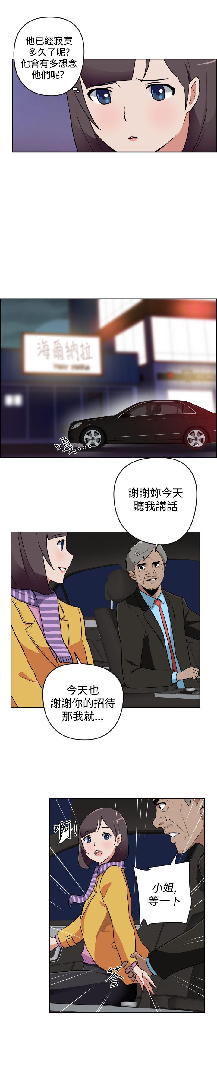 社区的神祕美容院 第13話 第9页