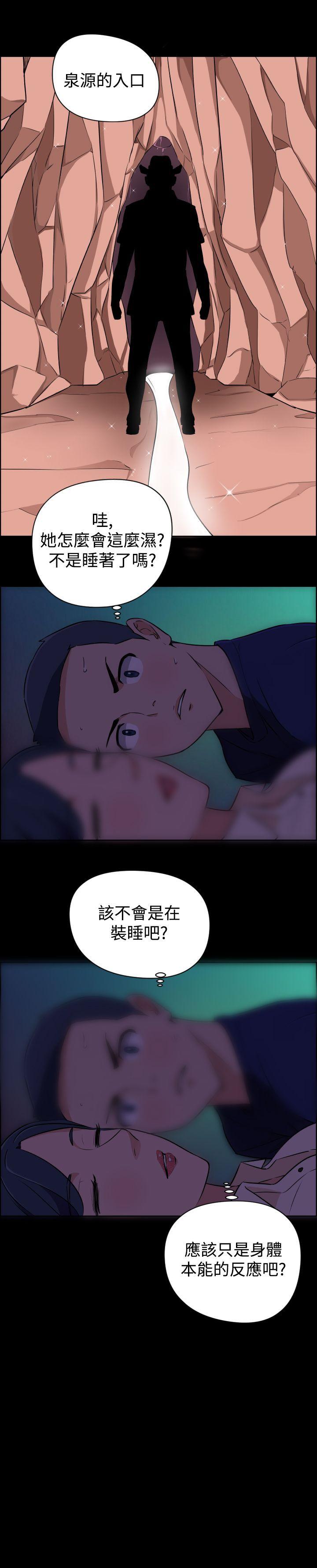 社区的神祕美容院 第20話 第13页