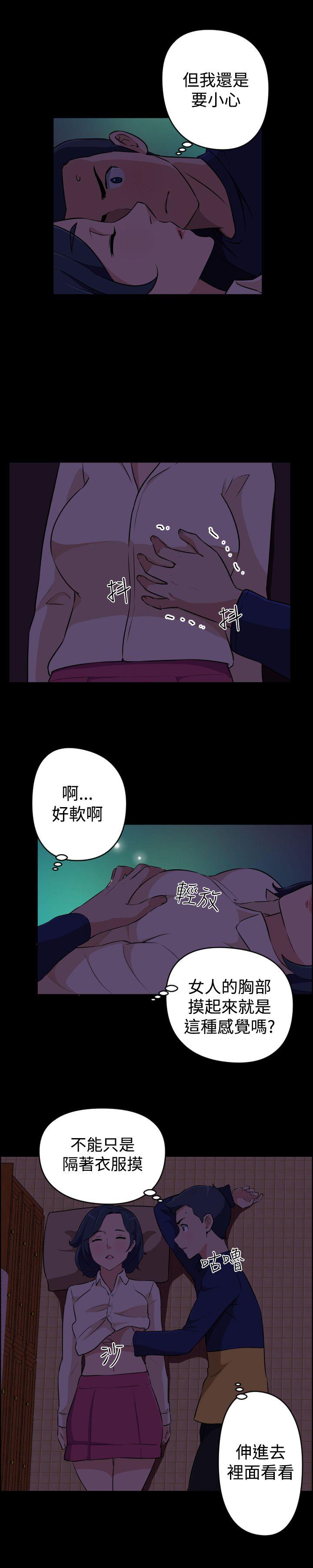 社区的神祕美容院 第20話 第8页