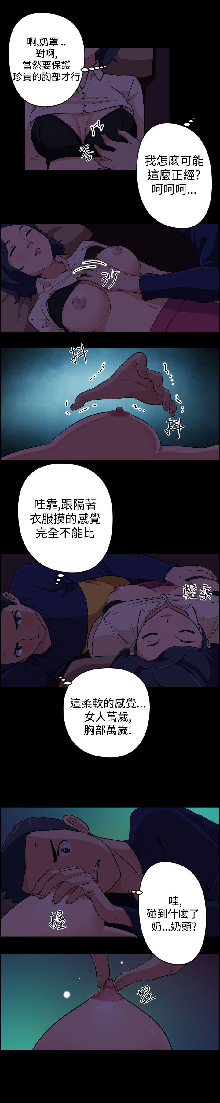 社区的神祕美容院 第20話 第9页