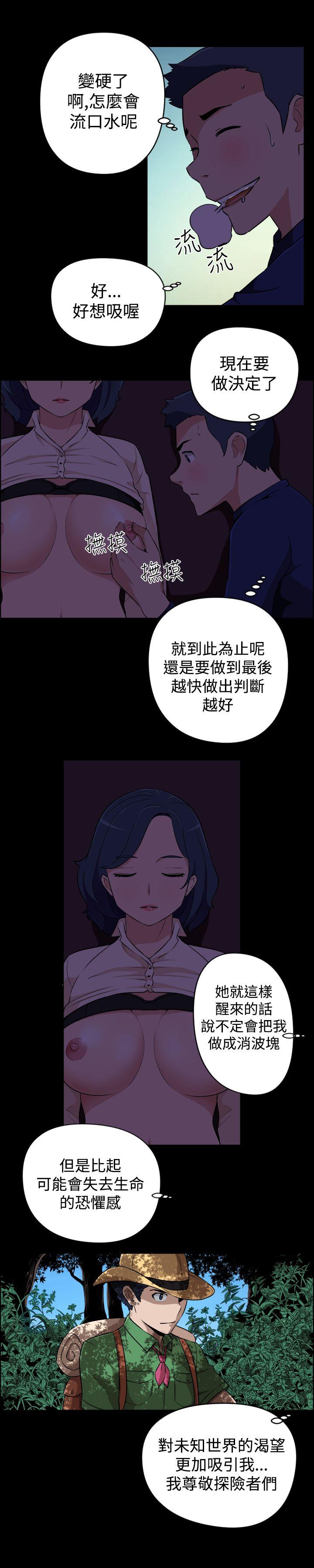 社区的神祕美容院 第20話 第10页
