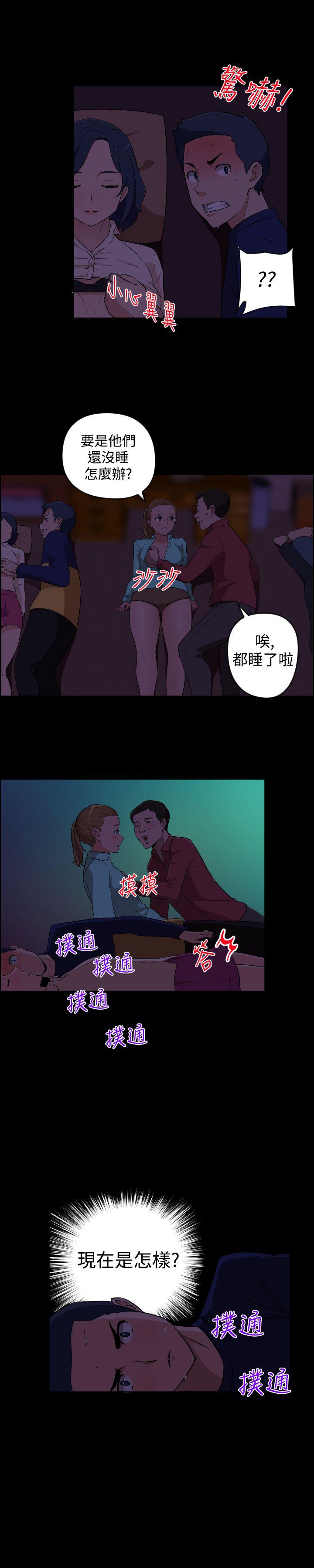 社区的神祕美容院 第21話 第2页