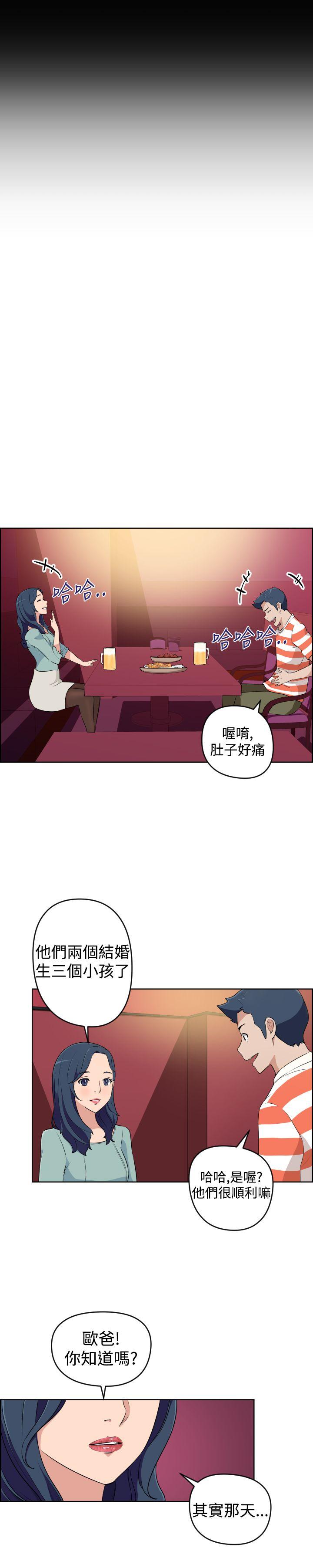 社区的神祕美容院 第21話 第5页