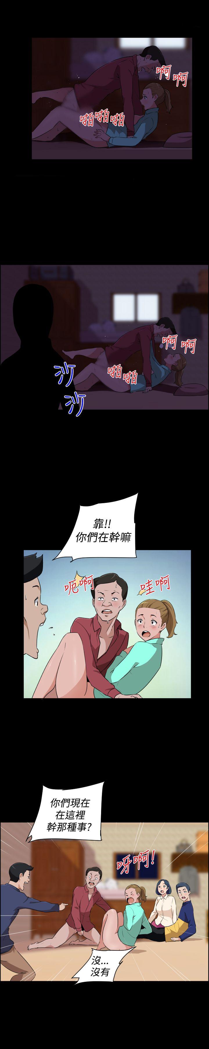 社区的神祕美容院 第21話 第4页