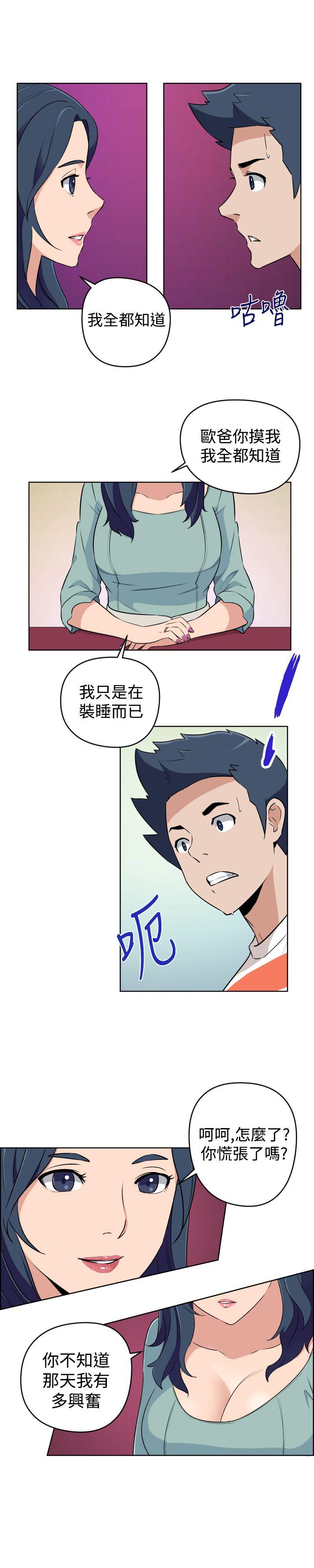 社区的神祕美容院 第21話 第6页