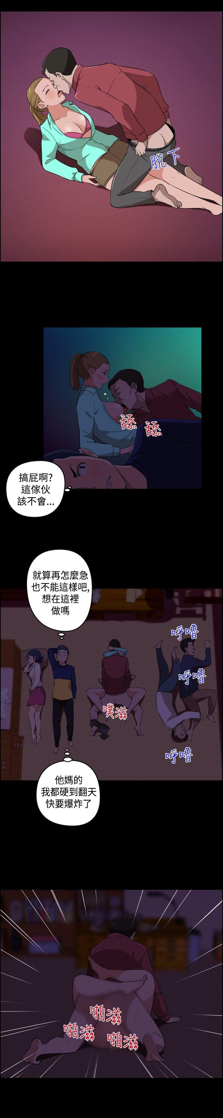 社区的神祕美容院 第21話 第3页