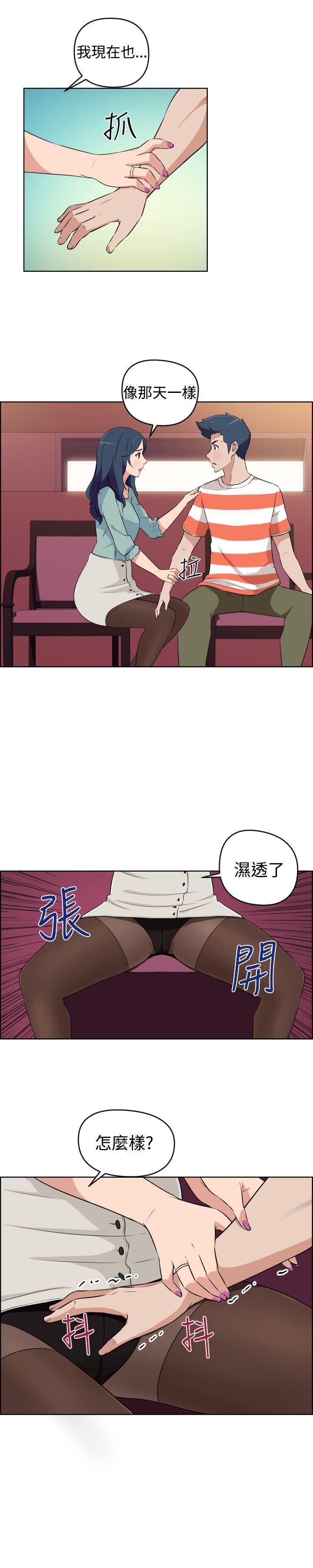 社区的神祕美容院 第21話 第8页