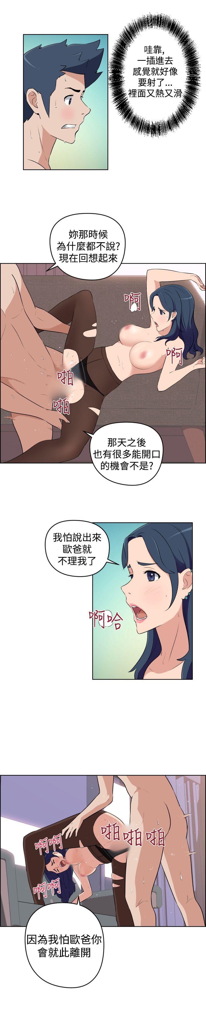 社区的神祕美容院 第22話 第3页