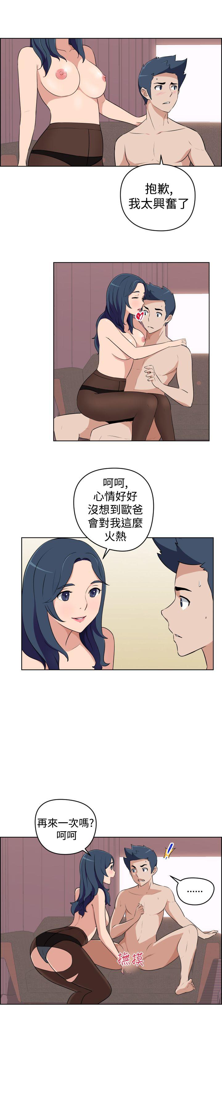 社区的神祕美容院 第22話 第9页